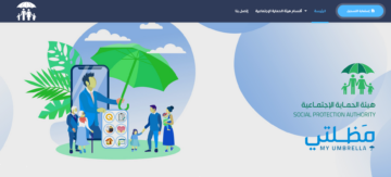 رابط تسجيل الدخول لمنصة مظلتي 2024 العراق spa.gov.iq umbrella