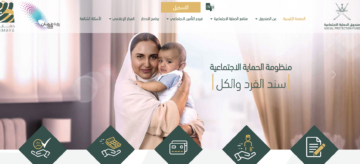 شروط منحة كبار السن في عمان 2024 spf.gov.om