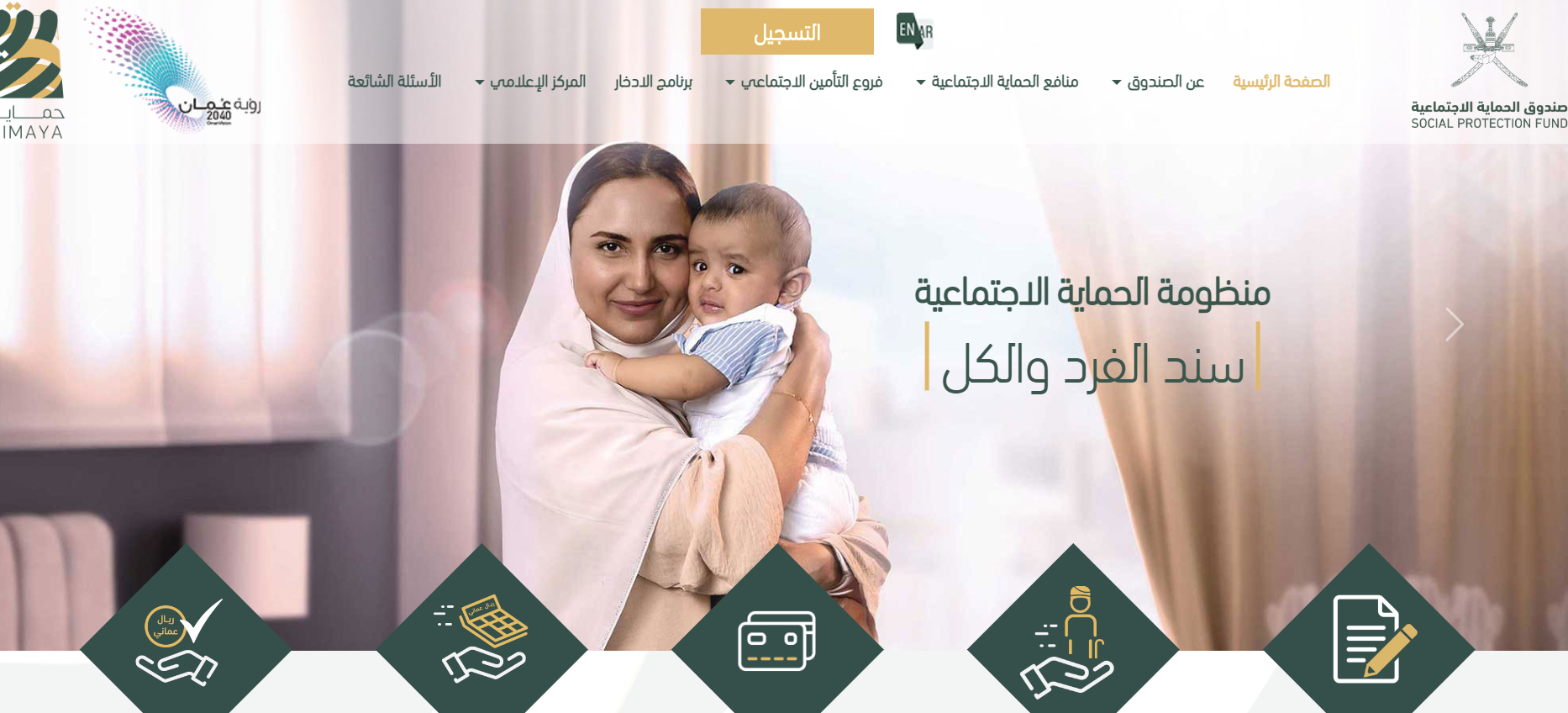 شروط منحة كبار السن في عمان 2024 spf.gov.om 5 شروط منحة كبار السن في عمان 2024 spf.gov.om