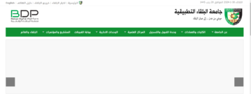 إعلان موعد نتائج الشامل الدورة الشتوية 2024.. جامعة البلقاء التطبيقية توضح