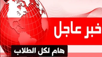 رسميًا.. موعد امتحانات الثانوية العامة 2024 وموعد ورابط تقديم استمارة الامتحانات