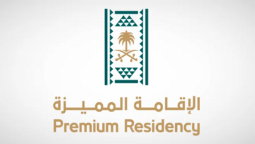 شروط الإقامة المميزة السعودية 1445 والفئات الجديدة المستحقة للإقامة