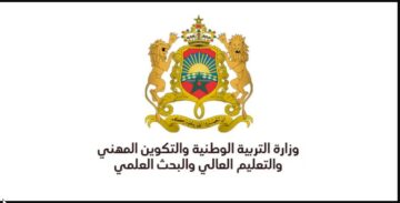 Result “أسماء الناجحين PDF” لينك نتائج مباراة التعليم بالتعاقد 2024 المغرب لجميع الجهات وزارة التربية الوطنية