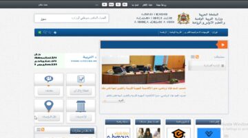 LINK “لوائح الناجحين بالمغرب” برابط سريع النتائج النهائية لمباراة التعليم بالتعاقد 2024 في الامتحان الشفوي جميع الجهات