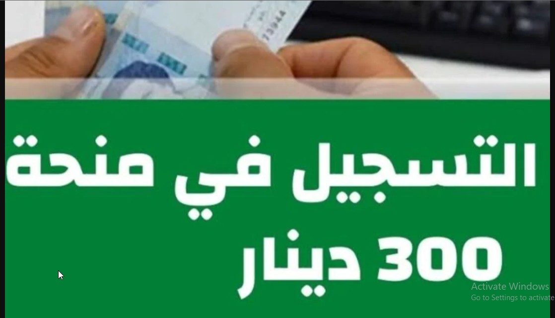 سجل الآن.. واحصل على منحة قيمتها 300 دينار تونسي إذا توفرت فيك هذه الشروط 6 سجل الآن.. واحصل على منحة قيمتها 300 دينار تونسي إذا توفرت فيك هذه الشروط