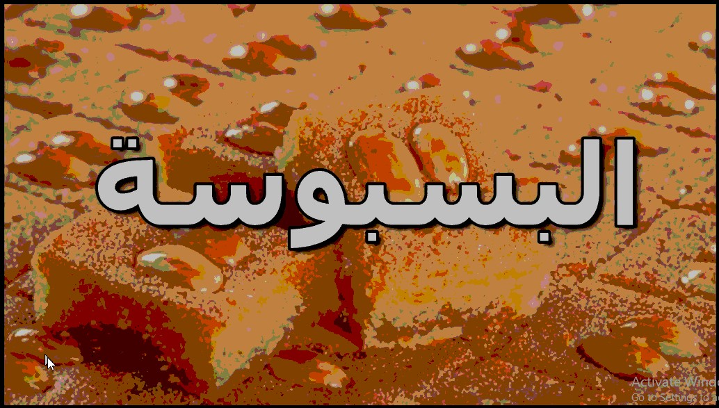 بسبوسة العشر دقايق.. انجح واسهل طريقة مرمله ومتماسكة وطريه شهية سريعة و محبوبة جدا شاربه الشربات ولا اجدع حلواني 6 بسبوسة العشر دقايق.. انجح واسهل طريقة مرمله ومتماسكة وطريه شهية سريعة و محبوبة جدا شاربه الشربات ولا اجدع حلواني