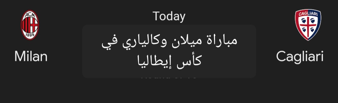 متابعة مباراة ميلان وكالياري في كأس إيطاليا وتشكيل فريق ميلان 5 متابعة مباراة ميلان وكالياري في كأس إيطاليا وتشكيل فريق ميلان