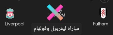 نصف نهائي كأس الرابطة الإنجليزية.. متابعة مباراة ليفربول وفولهام والتشكيل المتوقع