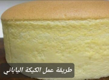 هشه وقطنية ولذيذة .. تعرف على أسهل طريقة لعمل الكيكة اليابانية والمقادير المظبوطة