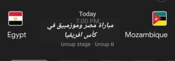 اللقاء المنتظر .. متابعة مباراة مصر وموزمبيق في بطولة افريقيا والتشكيل المتوقع