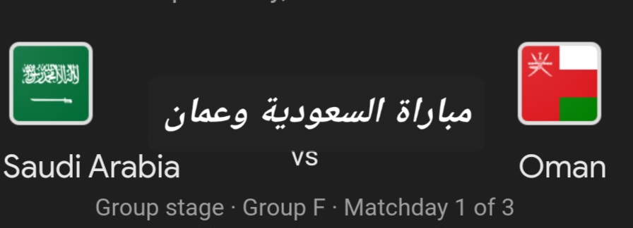 الهدف الثاني .. ملخص ونتيجة مباراة السعودية وعمان في بطولة كأس آسيا والتشكيل المتوقع 5 الهدف الثاني .. ملخص ونتيجة مباراة السعودية وعمان في بطولة كأس آسيا والتشكيل المتوقع