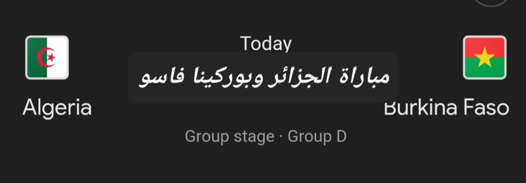 الهدف الرابع..  ملخص ونتيجة مباراة الجزائر وبوركينا فاسو في أمم إفريقيا وأهم أحداث المباراة
