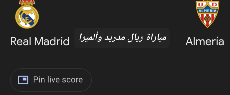 الهدف الخامس.. متابعة مستمرة ونتيجة مباراة ريال مدريد وألميرا في الدوري الإسباني وأهم أحداث المباراة 5 الهدف الخامس.. متابعة مستمرة ونتيجة مباراة ريال مدريد وألميرا في الدوري الإسباني وأهم أحداث المباراة