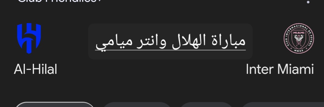 رباعية الهلال.. ملخص ونتيجة مباراة الهلال وانتر ميامي في كأس موسم الرياض 5 رباعية الهلال.. ملخص ونتيجة مباراة الهلال وانتر ميامي في كأس موسم الرياض
