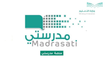 عاجل| منصة مدرستي تطلق خدمة جديدة لحل الواجبات المدرسية للطلاب عبر رابطها الرسمي