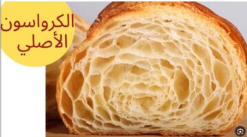 “الكرواسون الفرنسي” طريقة عمل عجينة الكرواسون الفرنسي الهشة خطوة بخطوة