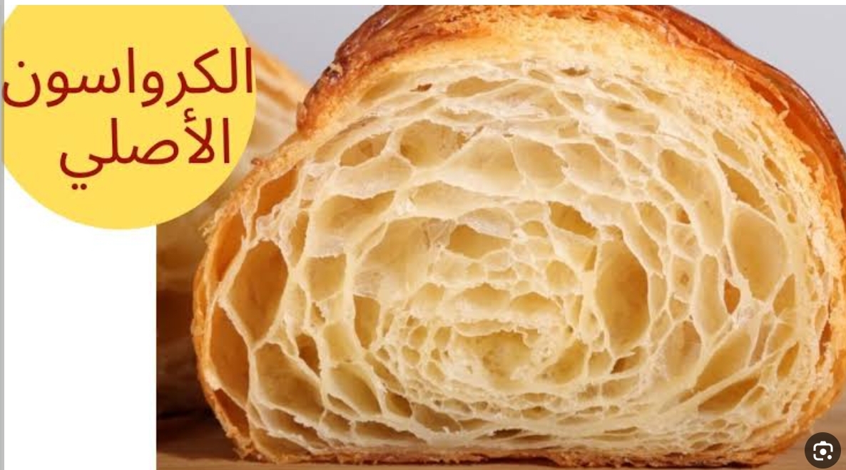 “الكرواسون الفرنسي” طريقة عمل عجينة الكرواسون الفرنسي الهشة خطوة بخطوة