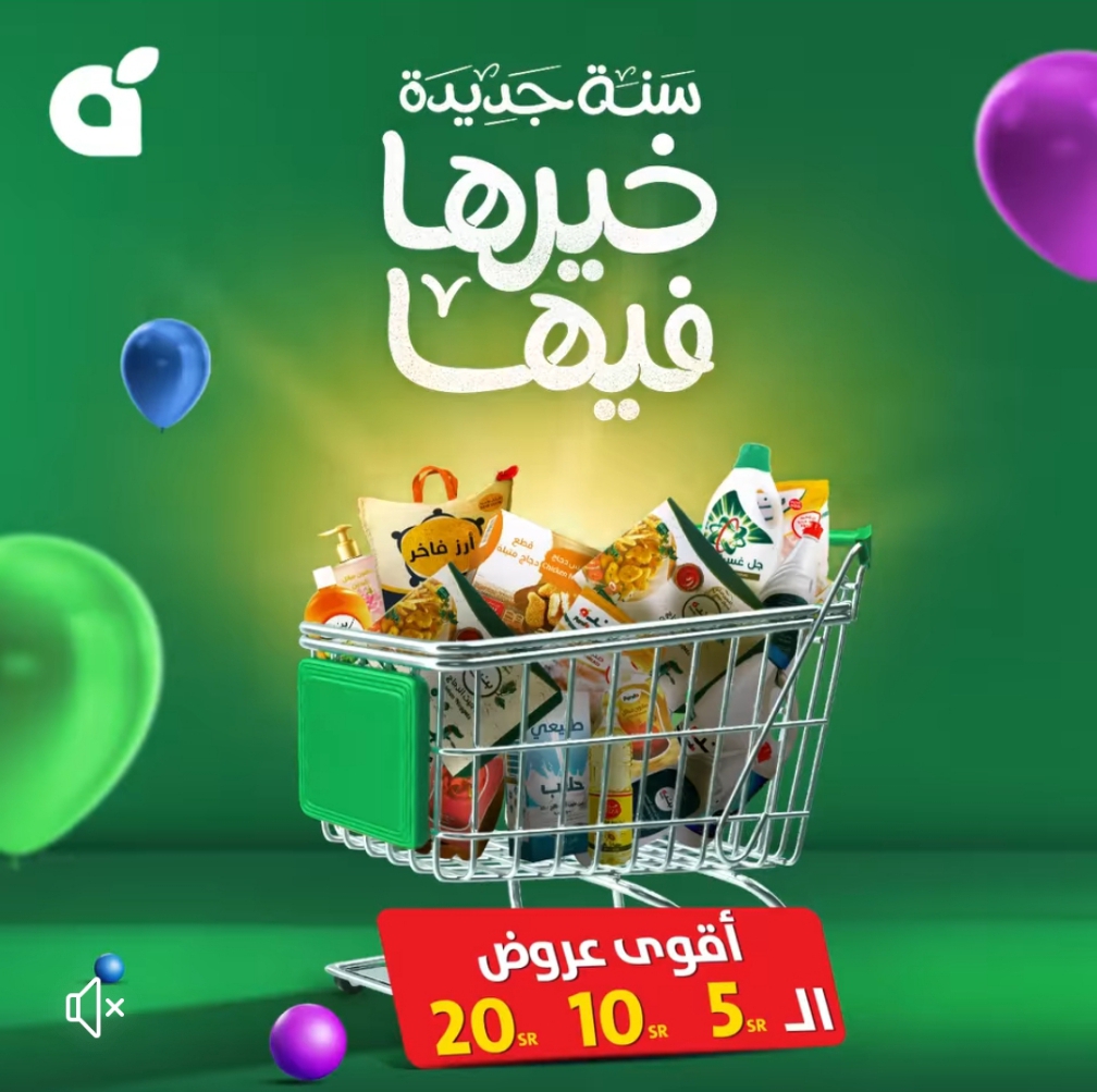 خصومات وعروض هايبر بنده بالسعودية حتى يوم 20 يناير 10 خصومات وعروض هايبر بنده بالسعودية حتى يوم 20 يناير