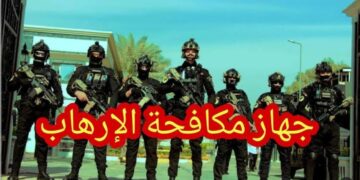 الاستعلام عن اسماء المقبولين في جهاز مكافحة الإرهاب لعام  2024