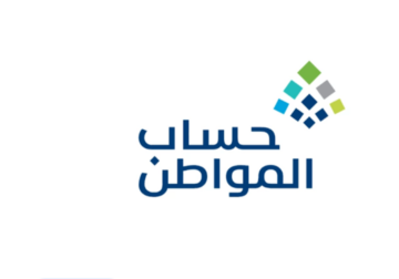 التمديد والتسجيل في حساب المواطن بالسعودية 2024