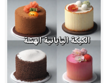 حضري الكيكة اليابانية الهشة كيك ناعم يذوب في الفم