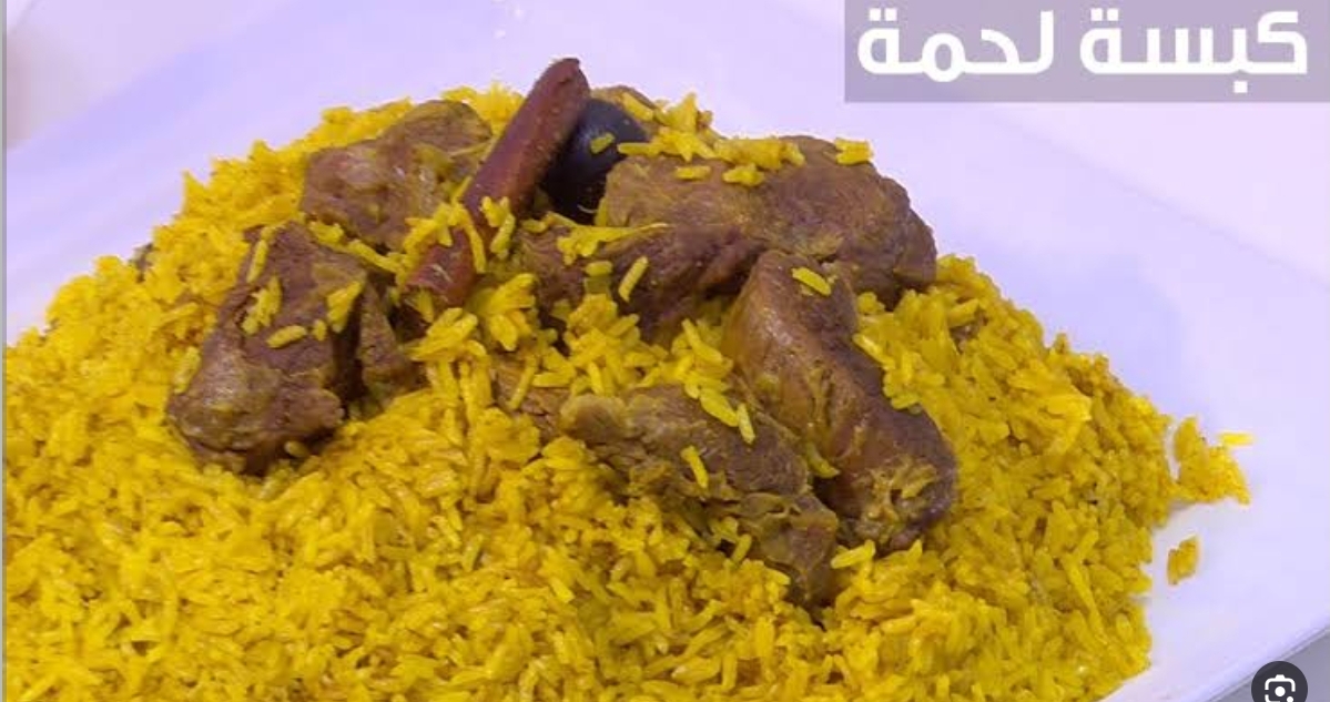 طريقة عمل الكبسة السعودية باللحم على أصولها أشهر الأكلات على مائدة الغداء 2 طريقة عمل الكبسة السعودية باللحم على أصولها أشهر الأكلات على مائدة الغداء