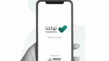 خطوات حجز تصريح العمرة عبر توكلنا في السعودية