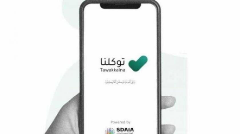 خطوات حجز تصريح العمرة عبر توكلنا في السعودية 6 خطوات حجز تصريح العمرة عبر توكلنا في السعودية