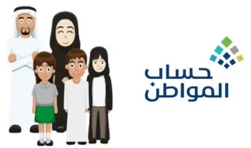حالات تسجيل المرأة المتزوجة كمستفيد رئيسي عبر حساب المواطن 1445