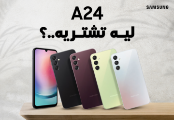 “ملك الفئة الاقتصادية” سعر ومواصفات هاتف samsung Galaxy A24 بأقوى معالج وبسعر خيالي