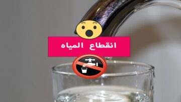 انقطاع المياة لمدة 12 ساعة عن بعض قري بني سويف للصيانة… تعرف علي المواعيد وأماكن الانقطاع