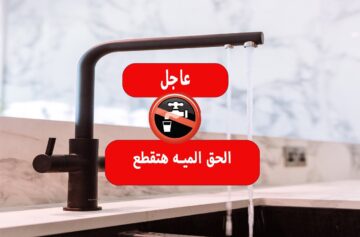 محافظة الجيزة تعلن عن قطع المياه في هذة المناطق لمدة 10 ساعات مساء الجمعة…تفاصيل