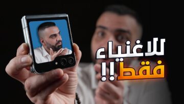 أقوي هاتف قابل للطي للأغنياء فقط مواصفات وسعر Samsung Galaxy Z Flip5 5G