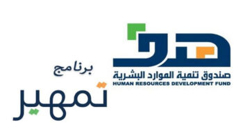 للطلبة الخريجين في المملكة .. كيفية التسجيل في برنامج “تمهير” للتدريب وأهم المزايا الموجودة فيه 1445