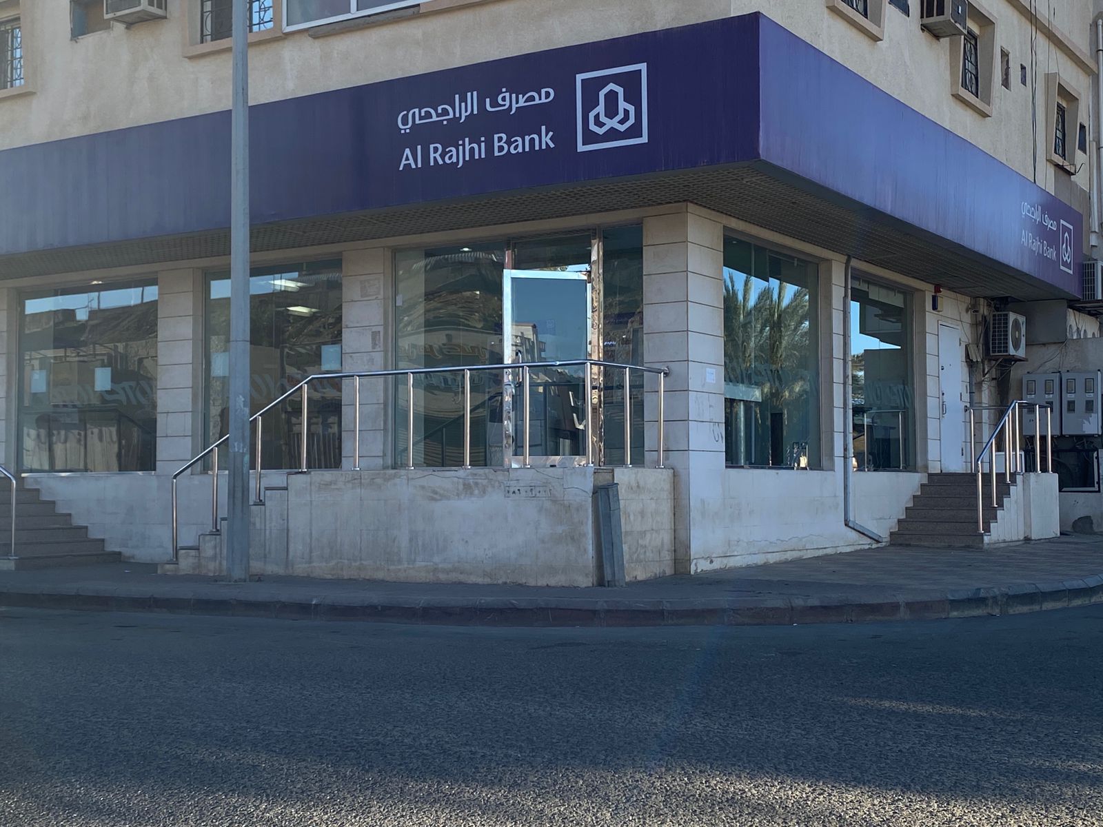 ما هي شروط الحصول على قرض من “مصرف الراجحي” 1445 .. وأهم الطرق اللازمة للتقديم