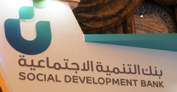 طريقة التقديم لتمويل كنف من بنك التنمية الاجتماعية 1445 وأهم الشروط اللازم استيفائها 