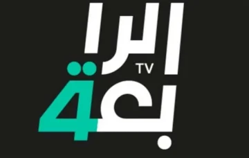 استقبلها الآن .. تردد قناة الرابعة العراقية الرياضية 2024 على النايل سات وعرب سات