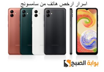 كاميرا بدقة 50 ميجا بكسل ..  مميزات وأسرار أرخص هاتف من سامسونج