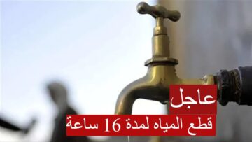 قطع المياه لمدة 16 ساعة عن إحدى قرى بني سويف لأعمال الصيانة… تفاصيل