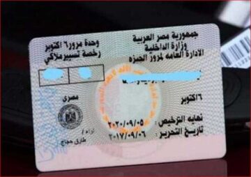 خطوة بخطوة..كيفية تجديد الرخصة عبر منصة مصر الرقمية