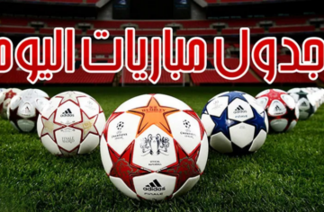 مواعيد مباريات اليوم الاربعاء 17 يناير 2024 والقنوات الناقلة