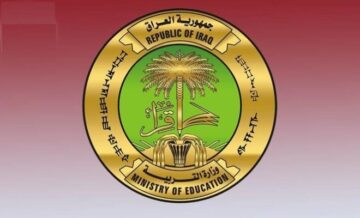 رابط استعلام أسماء المقبولين في تعيينات وزارة التربية العراقية 2024 + معايير القبول