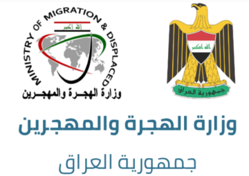 “الدفعة 32“ momd.gov.iq رابط اسماء المستفيدين من منحة المليون ونصف للعائدين 2024 بالعراق وخطوات التسجيل