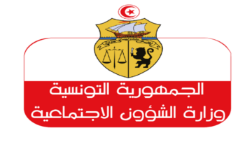 “social.gov.tn“ شروط الحصول على المساعدات الظرفية 2024 تونس