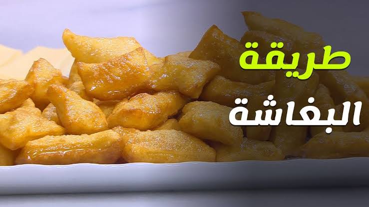 صباح بغاشة يا باشا.. بكوباية دقيق وبيضة اعملي البغاشة على أصولها في بيتك
