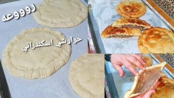 «بطعم يجنن».. طريقة عمل عجينة الحواوشي المنزلية بمكونات بسيطة وسمك مناسب.. وفري وخليكي شاطرة