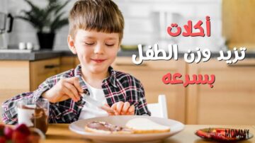 أكثر 4 أكلات تساعد في زيادة الوزن للكبار والأطفال وعلاج النحافة بدون أدوية وخلطات ضارة