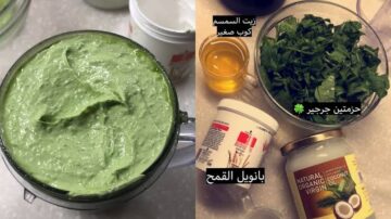للشعر القصير جداً.. أقوى ماسكات من الجرجير لزيادة طول شعرك في 3 أيام.. بنتيجة مضمونة 100%
