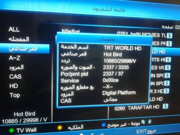 خطوات تنزيل تردد جميع القنوات الفضائية نايل سات 2024 بسهولة