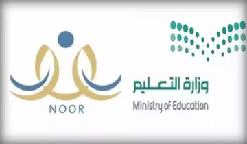 “noor.moe.gov.sa“ رابط نظام نور نتائج الطلاب 1445/2024 وتغيير كلمة السر